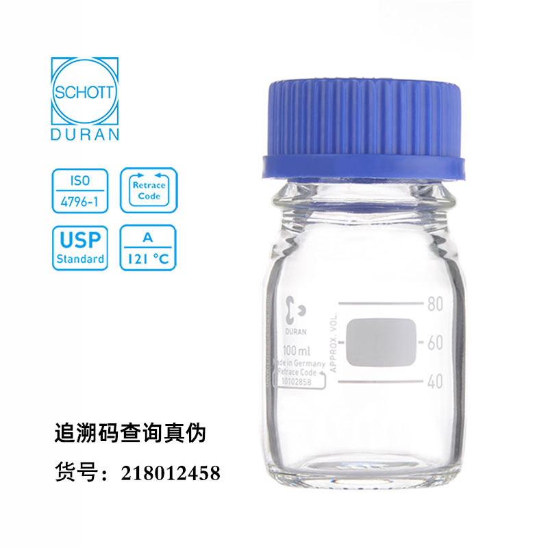 德国肖特DURAN 蓝盖试剂瓶广口透明蓝盖瓶实验室化学螺纹口样品瓶流动相玻璃瓶 丝口瓶 耐酸碱耐高温 红盖