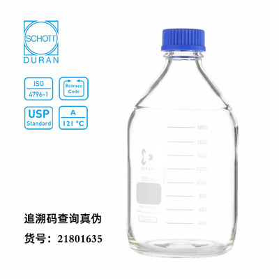 德国肖特DURAN Schott透明蓝盖试剂瓶宽口50 100 250 500 1000ml进口流动相玻璃瓶 丝口瓶 耐酸碱耐高温 红盖
