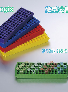Biologix微型试管架5*16孔1.5/2ml巴罗克90-8009塑料微量离心管架实验室用品 化学实验耗材试管架实验仪器
