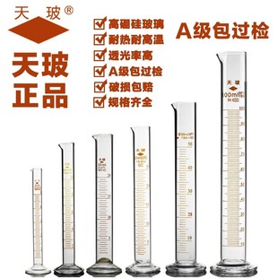 100 玻璃量筒帶刻度 玻璃量筒 500 1000mlA級量入式 250 天玻