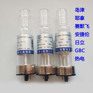 2普析原子吸收 有色院空心阴极灯铕铁镓钆锗铪钬汞元 素灯As
