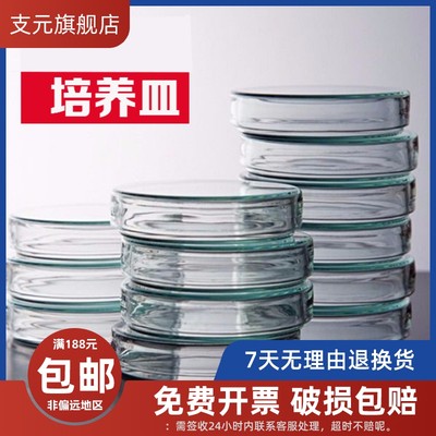 培养皿玻璃实验室耐高温