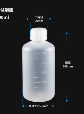 ASONE亚速旺大口PP塑料瓶30/60/125/250ml透明高温小口瓶子包装样品试剂瓶