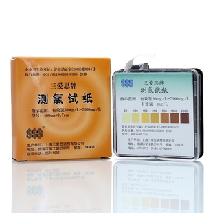 自测快速检测含氯84消毒剂三爱思测氯试纸余氯检测试纸三爱思50 L余氯测试纸 2000mg