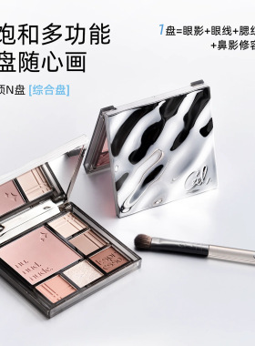 2026新款CZEL绔姿眼影盘高光眼妆
