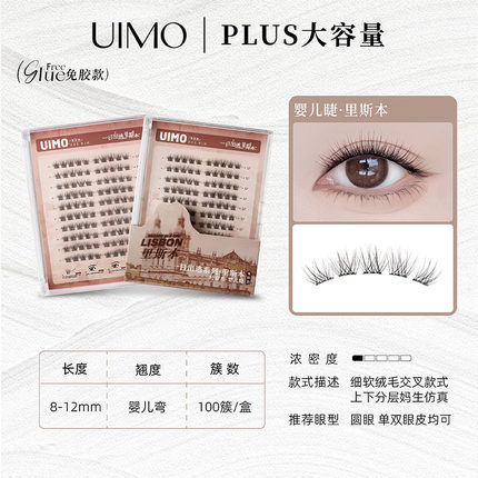 UIMO免胶自粘假睫毛里斯本上下水睫毛婴儿弯自然月牙泉沙丘眼睫毛