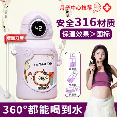 孕妇保温杯带吸管产妇月子水杯2024新款躺着喝水防漏呛316