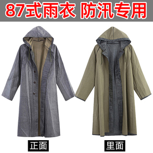 87式军绿长款正品老式雨衣抗洪抢险橡胶帆布劳保加厚牛筋执勤雨披