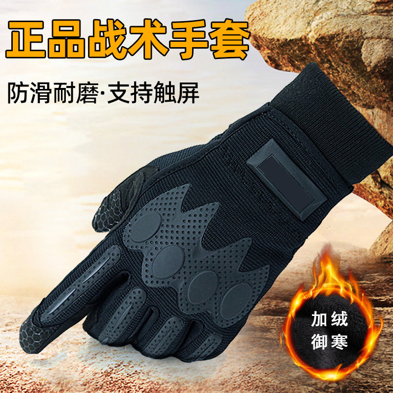 正品防寒战术手套男式全指加绒户外骑行触屏军迷黑色制式内手套冬