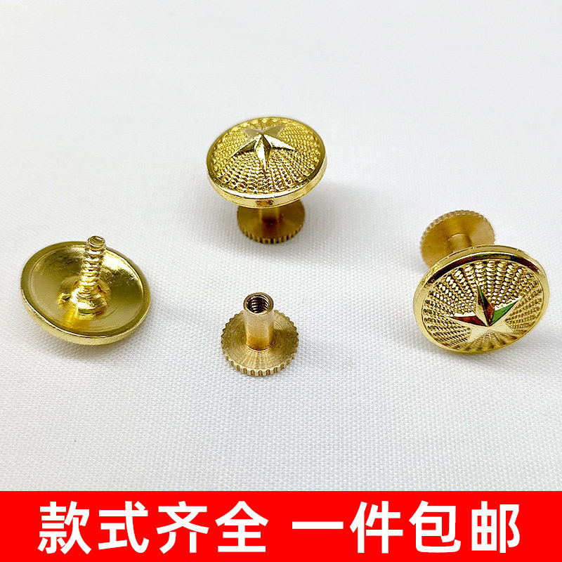 常服扣子帽钉金银色章扣帽钉肩章扣学员春夏秋冬钮扣金色螺丝肩扣