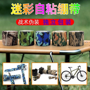 自粘无纺布高弹力户外仿生钓鱼胶布迷彩绷带胶粘布防水伪装用缠带