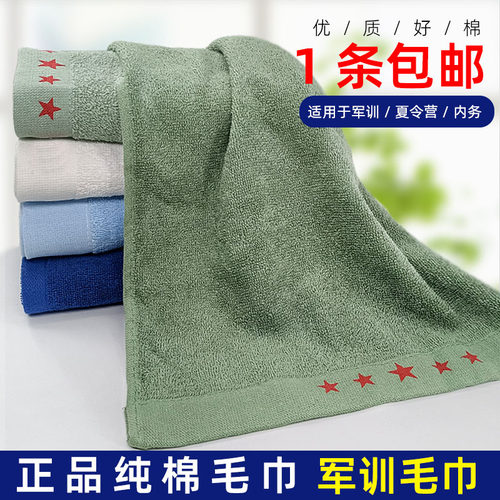 正品军训毛巾白毛巾军绿色制式毛巾绿色毛巾深蓝训练毛巾洗脸巾