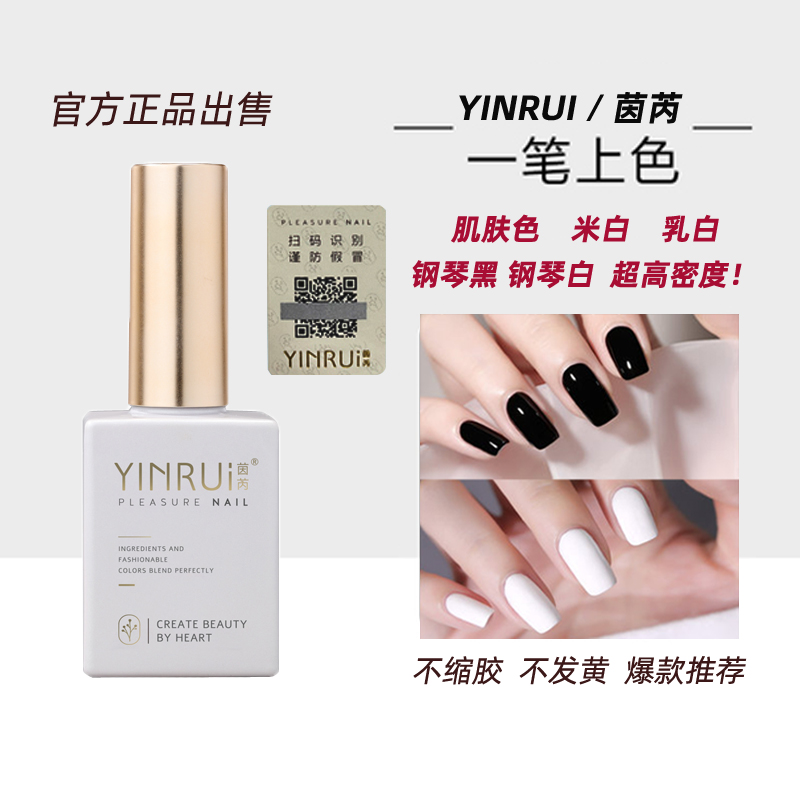 黑白米白乳白冰透肌肤色甲油胶