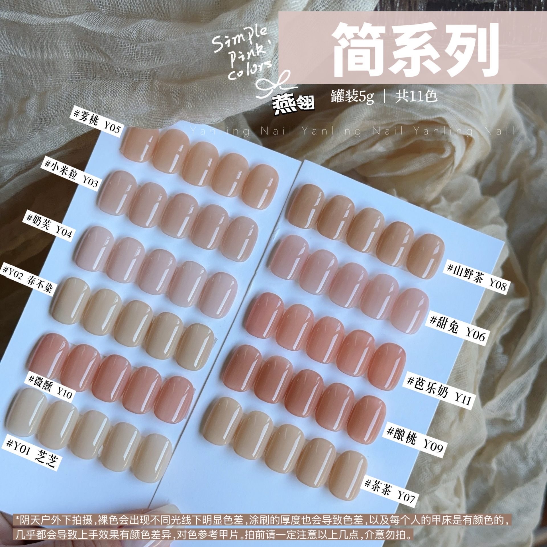 燕翎冰透玉脂肌肤裸色罐装甲油胶