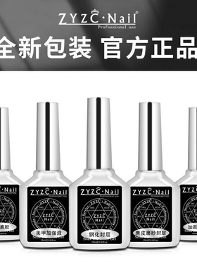 ZYZC指优真彩持久加固呵护底胶钢化麂皮磨砂封层俄式流平胶功能胶