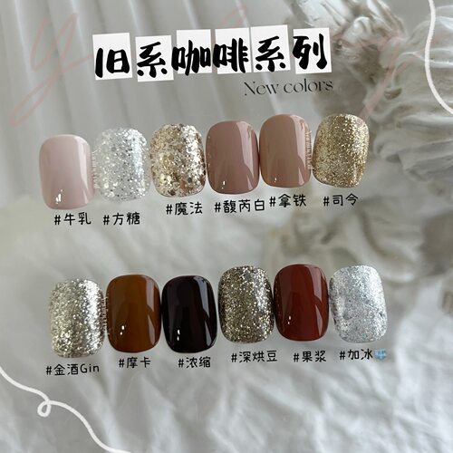 燕翎爆闪香槟金银奶油罐装胶