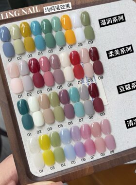 燕翎柔美豆蔻系列甲油胶