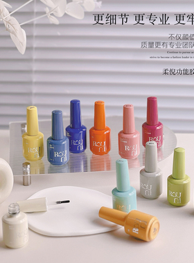 ROUNI柔倪小彩瓶建构底胶流平胶强力焊钻免洗溜边封层美甲功能胶
