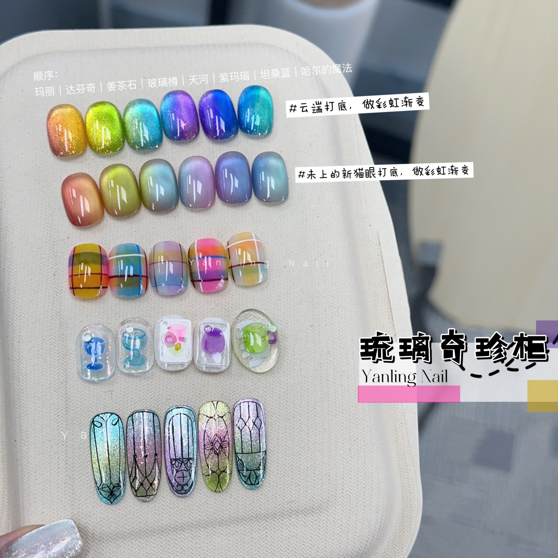 燕翎琉璃多巴胺冰透糖果色甲油胶