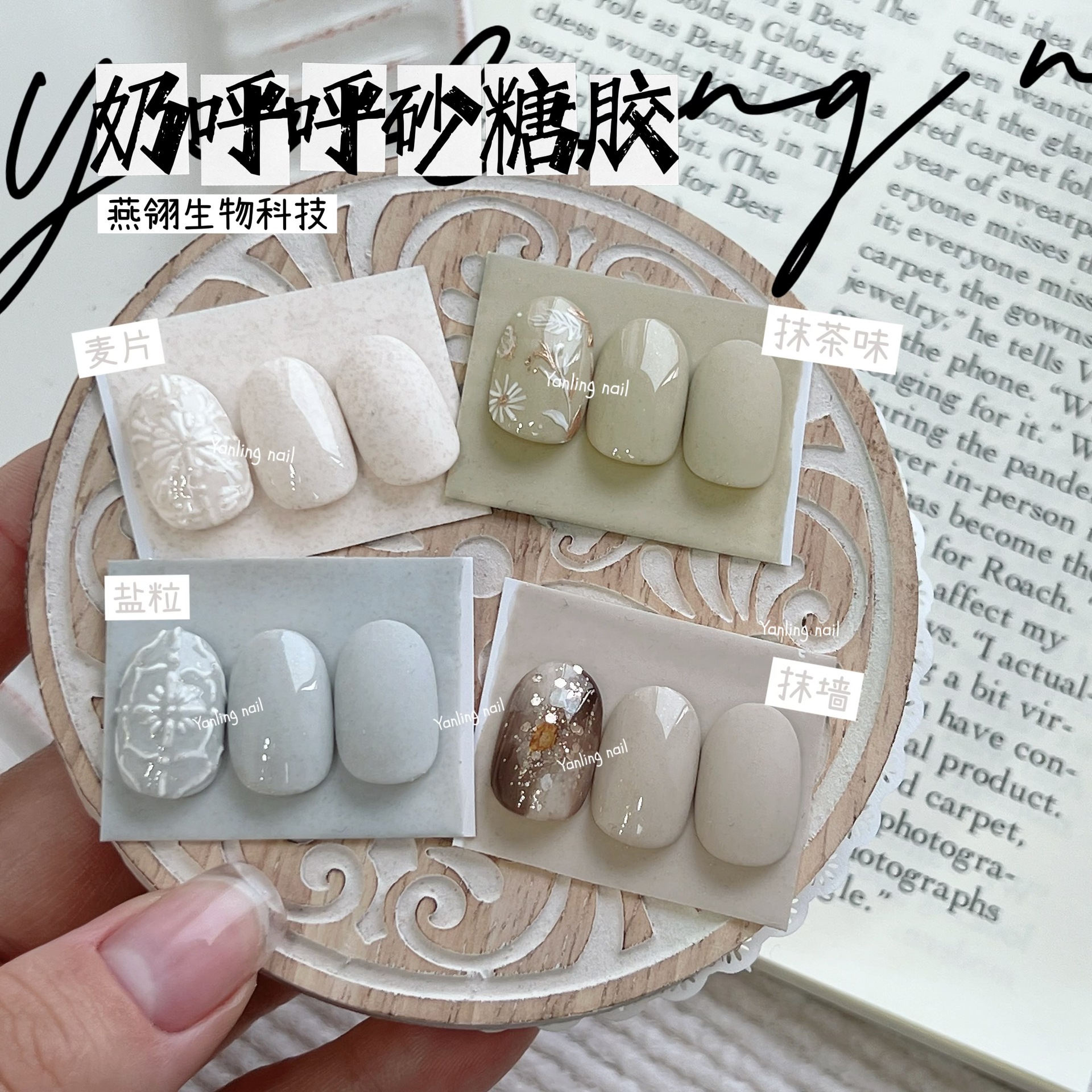 燕翎蛋壳胶颗粒粉体奶呼呼砂糖胶