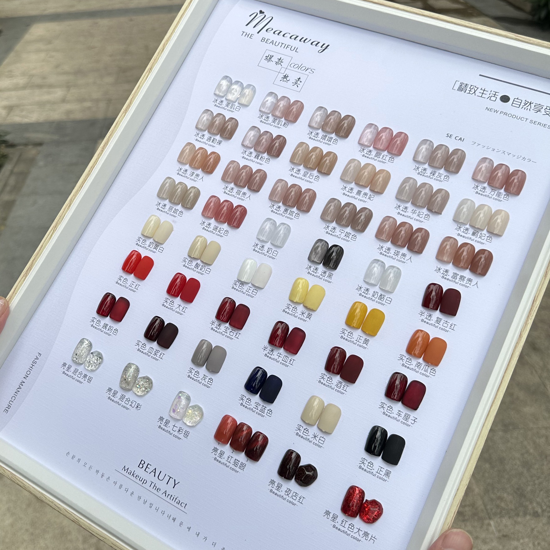 米卡威冰透实色流行色甲油胶套装