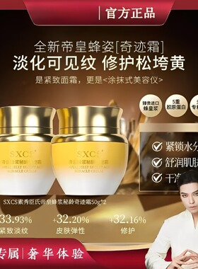 帝皇蜂浆秘龄奇迹霜补水保湿抗皱紧致K衰老胶原蛋白面霜官方正品