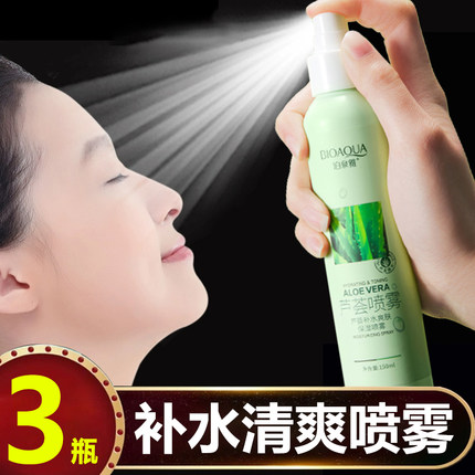 芦荟爽肤水正品官方旗舰店小分子面部补水保湿喷雾女化妆品敏感肌