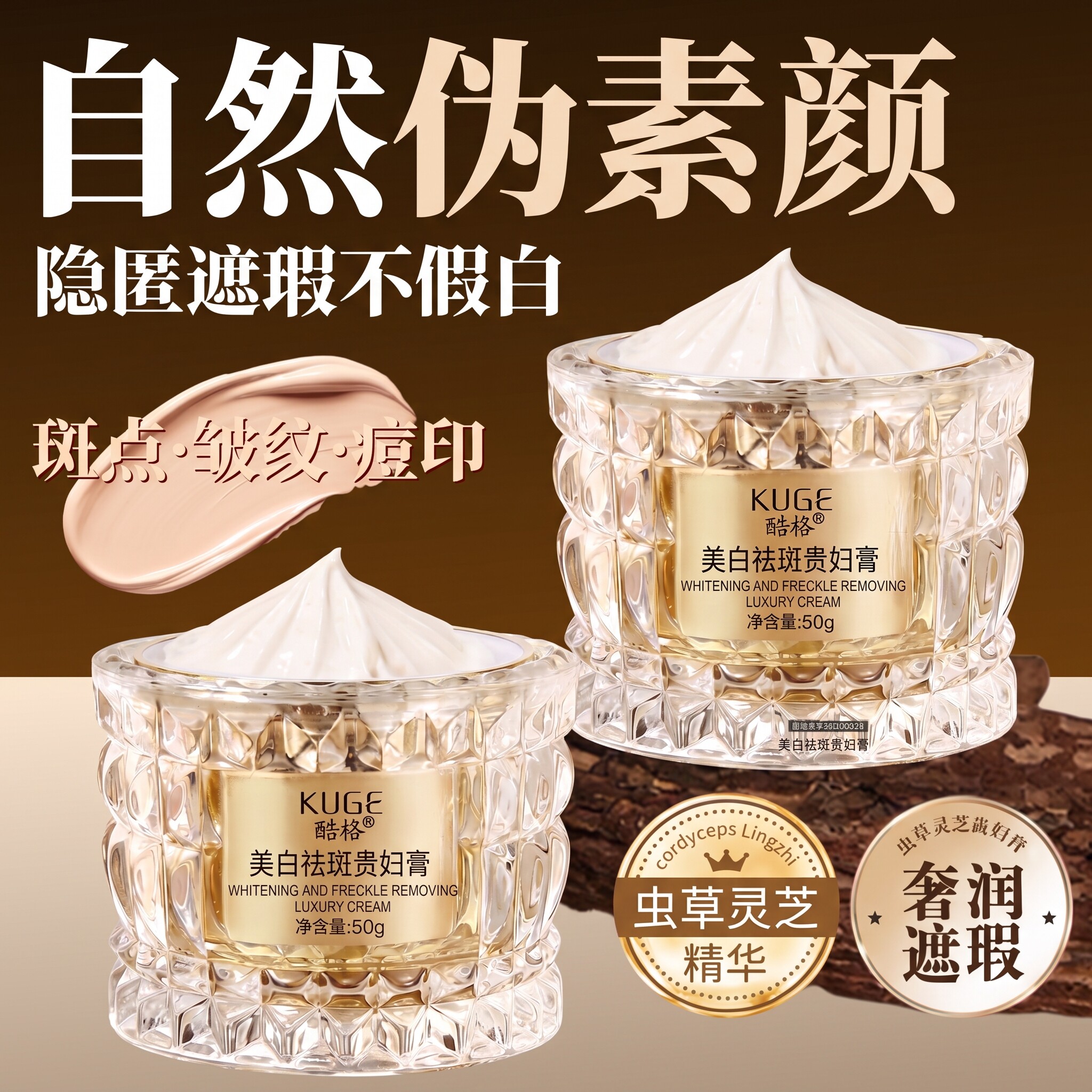【持证上岗】妆养合一贵妇膏