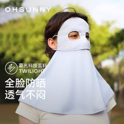ohsunny防晒面罩防紫外线
