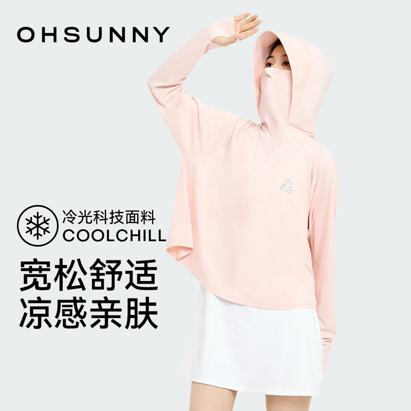 奈娃家族xOhSunny联名防晒衣女凉感舒适透气宽松显瘦短款防晒服