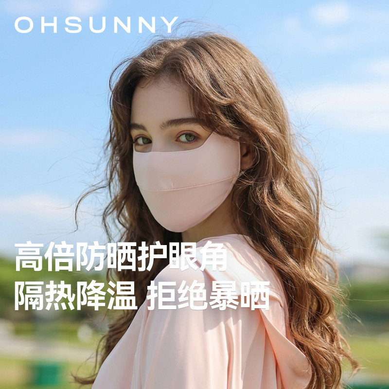 Ohsunny高颜值防晒口罩图片