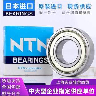 日本进口NTN轴承 6311 LLU 6310 6313 6309 6308 6307 6312