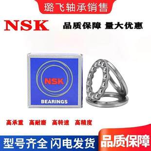 51408 NSK进口平面推力球压力轴承51405 51406 51407 51410 51409