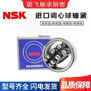 日本进口NSK轴承 2212 2215 2216 2211 2214 2210 2209 2208 2213