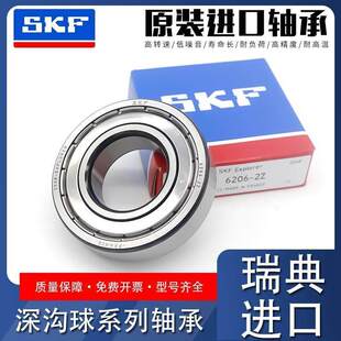 进口SKF轴承6307 6312 2RSH 2ZC3 6311 2RS1 6310 6309 6308 6313