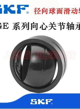 SKF轴承 GE4 5 6 8 10 12 15 17 20 25 30 35 C E ES向心关节轴承