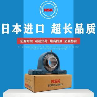 324 322 UCP320 328 326 进口NSK带座外球面轴承