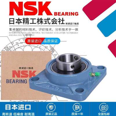 NSK外球面轴承带座UCF304