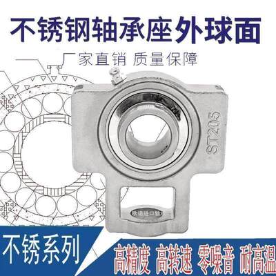 不锈钢外球面带座轴承SUC