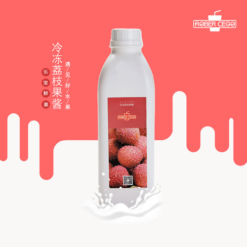乐宝冷冻荔枝果酱饮品店专用原材料自制diy荔枝原浆瓶装1.2kg/瓶