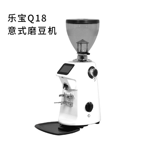 乐宝Q18意式定量磨豆机