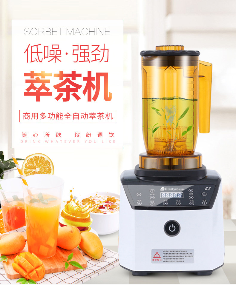 布兰泰萃茶机S3商用沙冰机奶茶店全自动奶盖机搅拌机冰沙碎冰机
