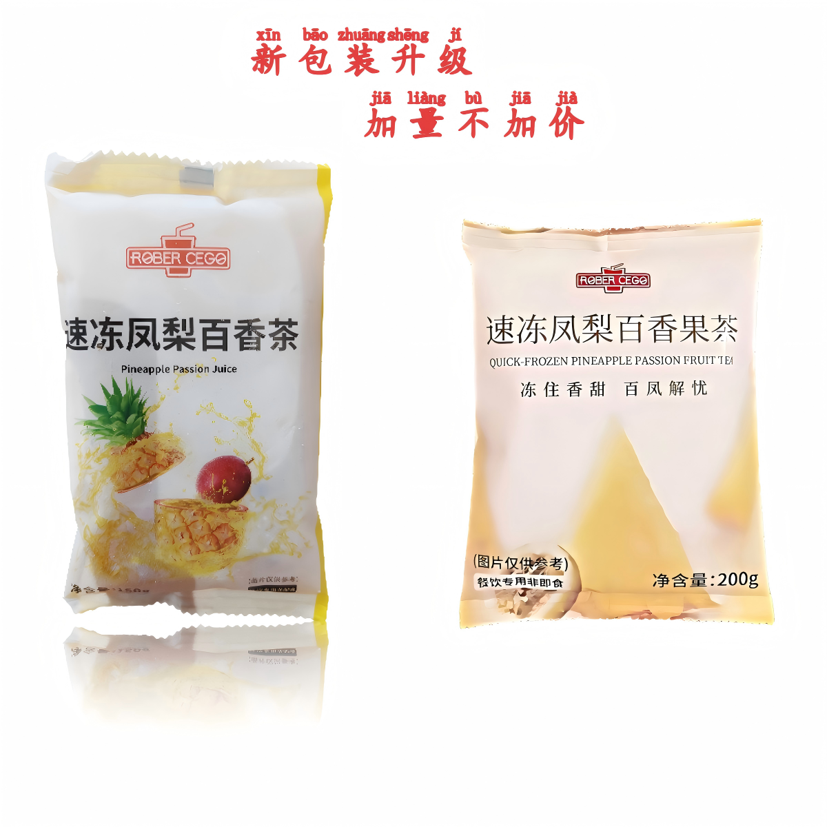 乐宝鲜果冷冻百香凤梨茶咖啡奶茶店冷饮店专用200g/包凤梨百香茶,粮油调味/速食/干货/烘焙,果酱/鲜花酱/甜味酱,淘宝优惠券,粉丝福利购,淘宝优惠卷