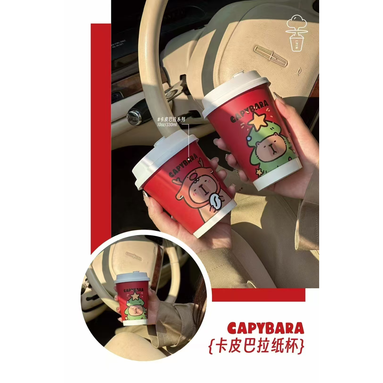 卡皮巴拉CAPYBARA卡通小熊纸杯12oz可爱圣诞主题一次性杯子咖啡杯