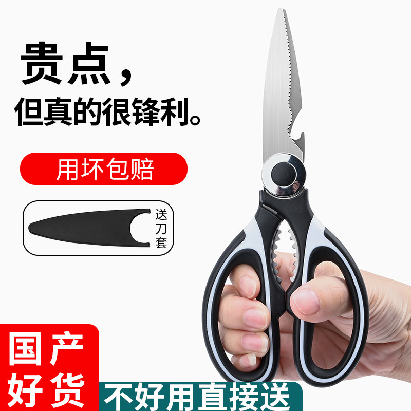 【工厂价直销】厨房剪