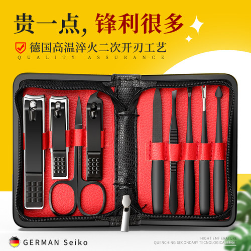 男女专用指甲刀套装德国精工