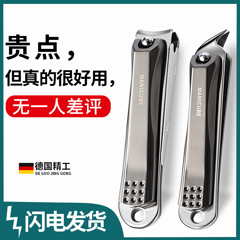 德系防飞溅指甲剪指甲刀单个装家用高档精致套装工具女大号指甲钳 - 郑小厨旗舰店出品