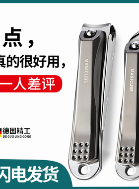 德系防飞溅指甲剪指甲刀单个装家用高档精致套装工具女大号指甲钳