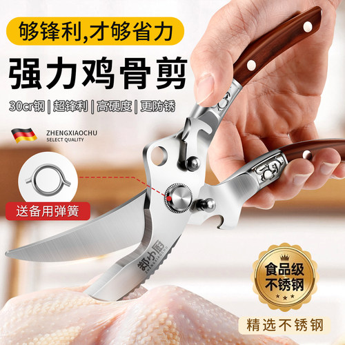 郑小厨不锈钢厨房剪刀家用杀鱼剪骨专用剪菜鸡鸭鹅肉骨头强力剪子