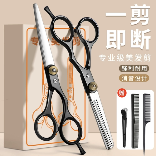 Ножницы с стрижкой, парикмахерская, профессиональная семья, стримая артефакт Liuhai, бритья голова, стрижка, стрижка, тонкие сломанные волосы